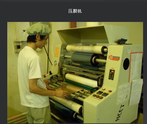 Laminator